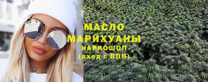 Дистиллят ТГК гашишное масло  что такое наркотик  Вуктыл 